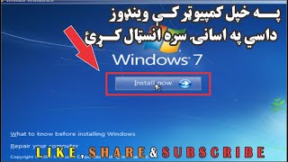 Windows Installation Complete Guide in Pashto  How to install Windows [upl. by Robins735]