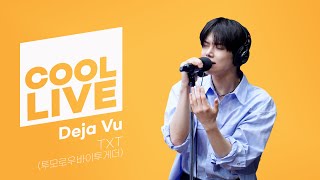 쿨룩 LIVE ▷ TXT투모로우바이투게더 ‘Deja Vu’  이은지의 가요광장 I KBS 240412 방송 [upl. by Novy960]