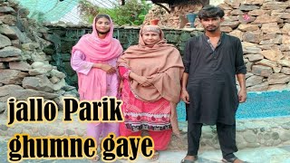 jallo ki butterfly Park mein ghumne gaye village life [upl. by Noloc468]