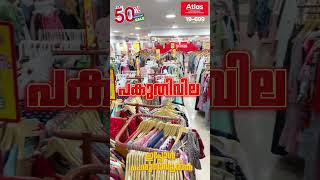 perumbavoor 50 OFF🛍️🔥 [upl. by Varney351]