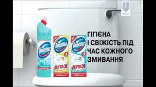 Domestos Attax Promo [upl. by Camfort]