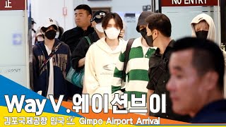 WayV웨이션브이 눈 맞추며 손인사하기 입국✈️NCT NATION  To The World Airport Arrival 23918 Newsen [upl. by Animaj]