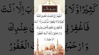 Dua e Masura in Arabic Text [upl. by Worsham]