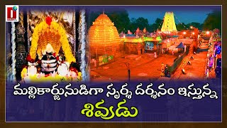 Srisailam Mallikharjuna Swamy Temple History  Lord shiva  Temple facts Temple Tour  DHOOTHA MEDIA [upl. by Eramal]