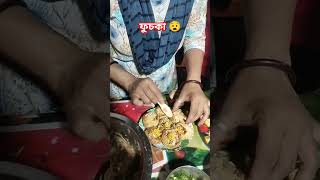 দই ফুচকা কে কে ভালোবাসো বন্ধুরা 🙂🙂🙂 fuchka music song ফুচকা দইফুচকা streetfood trending [upl. by Jorey]