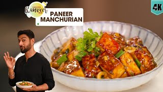 No Deep Frying easy Paneer Manchurian  होटल जैसा पनीर मंचूरियन  Manchurian  Chef Ranveer Brar [upl. by Lynde]