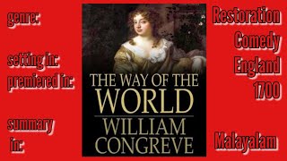 Net THE WAY OF THE WORLD William Congreve 1700Restoration Comedy Malayalam summary [upl. by Monto]