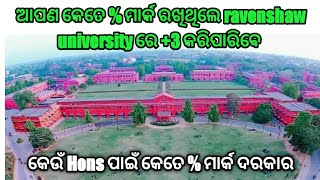 Ravenshaw university 3 Course full Details and Information [upl. by Ikik564]