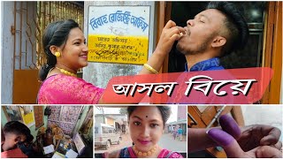 Registry Marriage Finally Complete  কি ভাবে করলাম আমরা Registry Marriage  antaratuhin vlog [upl. by Resa]