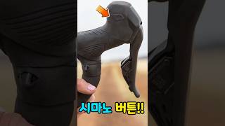 Di2 시마노 버튼 활용법 🚴‍♂️ 105 GRX 울테그라 듀라에이스 💥 EVO 1700SD 라이트 로드바이크 로드자전거 자전거 [upl. by Domash]