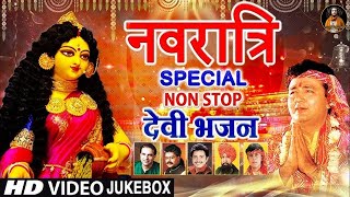 नवरात्री में मनाये माता को इन भजनो से  Mata ke Bhajan Live  Maa Kali Bhajan 2024  Mata Bhajan [upl. by Gader]