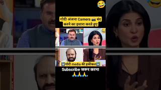 Alok Sharma  Pawankhera roast GodiAnchor Anjana godimedia modi bjp congress trending news [upl. by Eulalie920]