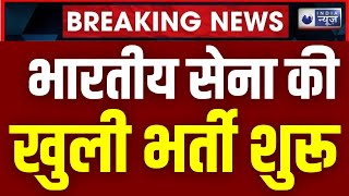 Jammu Kashmir Army Bharti News Uri में फौज की भर्ती में उमड़ी युवाओं की भारी भीड़ TA army bharti [upl. by Redna]