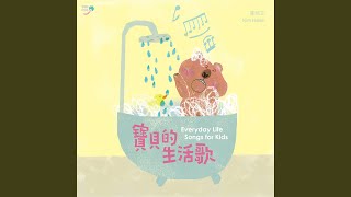 睡覺了 第十幕音樂劇音樂 [upl. by Nnad]