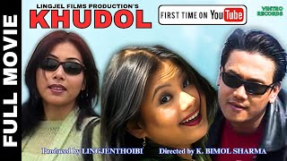 KHUDOL  Manipuri Film  BINATA DENNY LINGJENTHOIBI  BIMOL SHARMA [upl. by Assilaj]