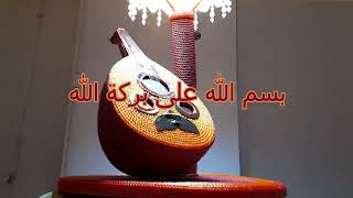 أباجورة على شكل آلة العود ABAT JOUR [upl. by Stephanie]