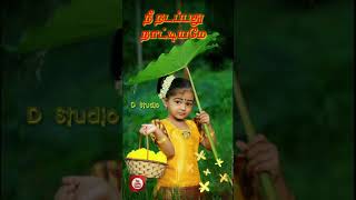 💐💐🦋🦋 Poopole Un punnagaiyil song Lyrical whatsapp video🦋🦋💐 [upl. by Pry]