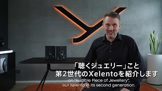 beyerdynamic XELENTO 2nd generation開発の舞台裏 [upl. by Asilehc952]