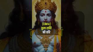 आपकी राशि का भगवान कौन है Discover Your God Based on Your Zodiac Sign god rashi [upl. by Anelav]