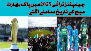 The dates of the Champions Trophy 2025 match between India and Pakistan have been revealed [upl. by Htebazle]