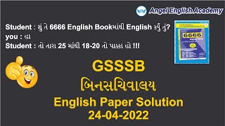 GSSSB Bin Sachivalay Clerk English Paper Solution 24042022  Angel English Academy  Kishan Sir [upl. by Alih]