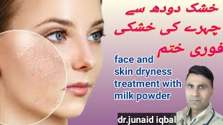 dry skin treatmentskin cracking jild ki khushki [upl. by Darwen]