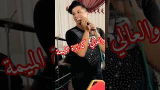 جديد حاثيم ولد مليكة 2024💥نايضة هاد ليلة [upl. by Ikik]