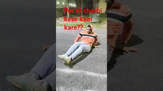 Pet ki charbi kam karenext viralreels motivation power popular viralvideo [upl. by Hunter]