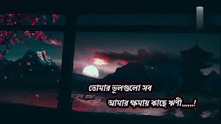 ব্যার্থ প্রেম  sad tune   Tit world editor [upl. by Dowdell42]