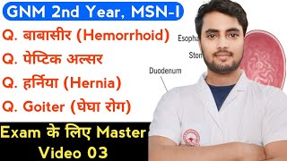 GNM 2nd Year MSNI Master Video 03 Peptic ulcer Goiter Hernia Hemorrhoids nursinggyan [upl. by Francyne]