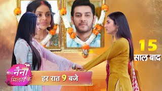 Kanak Hate Koyal After Leap Rajeev Kuhu Dies  TOSE NAINA MILAIKE  UPCOMING TWIST [upl. by Nylatsyrk]