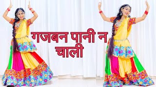 Gajban Pani Ne Chali  Chundadi jaipur te mangwai  Easy Dance Steps Dance Video  Sapna Chaudhary [upl. by Graehme]