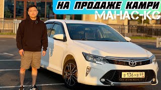 Toyota Camry 25 AT Exclusive САТЫЛАТ89253797906automobile [upl. by Andromeda]