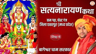 DAY  4  Shri Satyanarayan Katha By Bageshwar Dham Sarkar  Gadha Chhatarpur [upl. by Stenger]