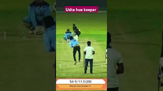 तूफानी किपर है 😂😜hai na mast cricket ke loverssubscribe trending shortvideo [upl. by Eiramik967]