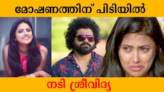 ഷൂട്ടിങ്ങിനിടയിൽ വസ്ത്രം മോഷ്ടിച്ച നായിക പിടിയിൽ  Gulumal Online Gulumalonline  Gulumal [upl. by Rede217]