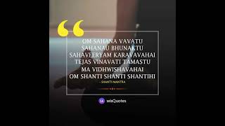 Shanti Mantra  Om Sahana Vavatu  Spiritual growth  Enhances learning [upl. by Stewart]