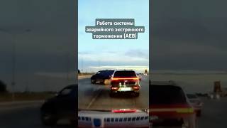 Работа системы автономного экстренного торможения AEB  Jetour X70 Plus Pro [upl. by Kalinda]