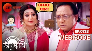 😏😈মালার রাজনাথের কাছে কি আবেদন  Jagadhatri  Ep 728  Webisode  Zee Bangla [upl. by Kissel]