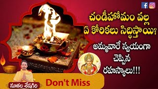 Importance Of Chandi Homam  Why Chandi Yhagam Is Done  Durga Matha  Pooja Benefits  SDI [upl. by Nahtanoy]