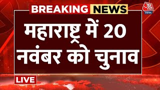 Maharashtra Election Dates Announcement LIVE महाराष्ट्र में 20 नवंबर को चुनाव  Aaj Tak News [upl. by Abernon]