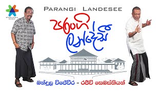 පරංගි ලන්දේසී Parangi Landesee Rajiv Sebastian Featuring Bandula Wijeweera [upl. by Pietro]