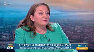 Сачева Няма да оттеглим кандидатурата на Рая Назарян това не е политически инат  БТВ [upl. by Hearn230]