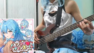 Hatsukoi Pâtissière 「Hololive  Yukihana Lamy」 Scuffed Bass Cover [upl. by Amari]