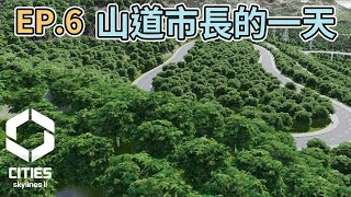 Cities SkylinesII 都市天際線2｜開闢產業道路｜經營EP6 [upl. by Danaher]