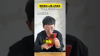 你的班长vs别人的班长学生时代 真实还原 大学生 [upl. by Beaufort]