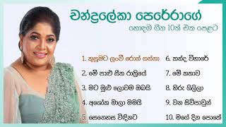 Seethala Sithuwili සීතල සිතුවිලි  Rookantha Goonatillake amp Chandralekha Perera Official Audio [upl. by Nilrev]