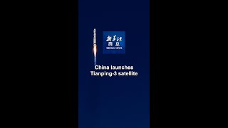 Xinhua News  China launches Tianping3 satellite [upl. by Mozes17]