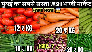 Vashi Bhaji Market  Vashi Apmc Market  Vashi Apmc Wholesale bhaji Market 2024 [upl. by Nahraf125]