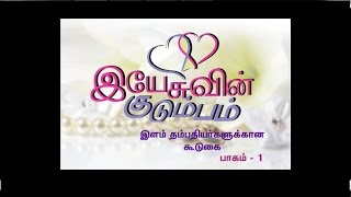 Yesuvin Kudumbam  Part 1 Messages Mohan c Lazarus [upl. by Jehiel875]